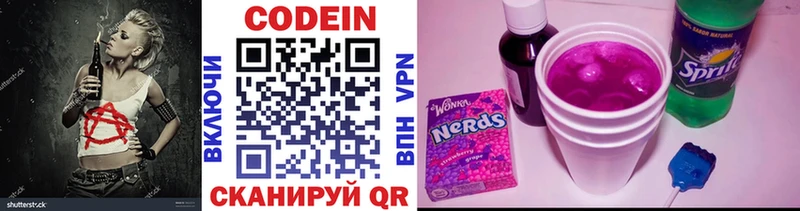 Кодеиновый сироп Lean напиток Lean (лин)  Кедровый 
