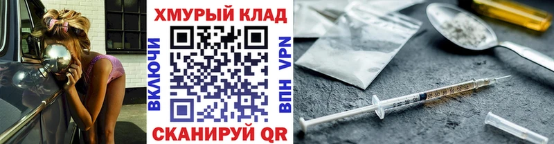 Героин VHQ  нарко площадка официальный сайт  Кедровый 