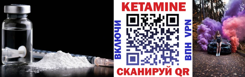как найти   Кедровый  КЕТАМИН ketamine 
