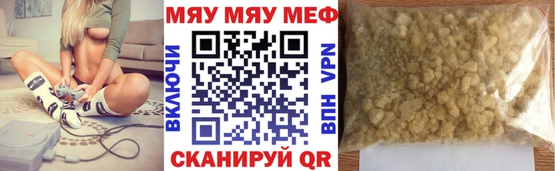 Меф мука Кедровый