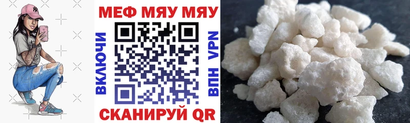 МЯУ-МЯУ mephedrone Кедровый